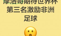 B体育下载-摩纳哥团结拼搏，斩获宝贵三分！的简单介绍