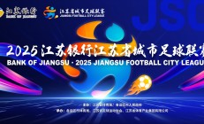 B体育在线-江苏足球客场赢得关键胜利，争冠希望再现的简单介绍