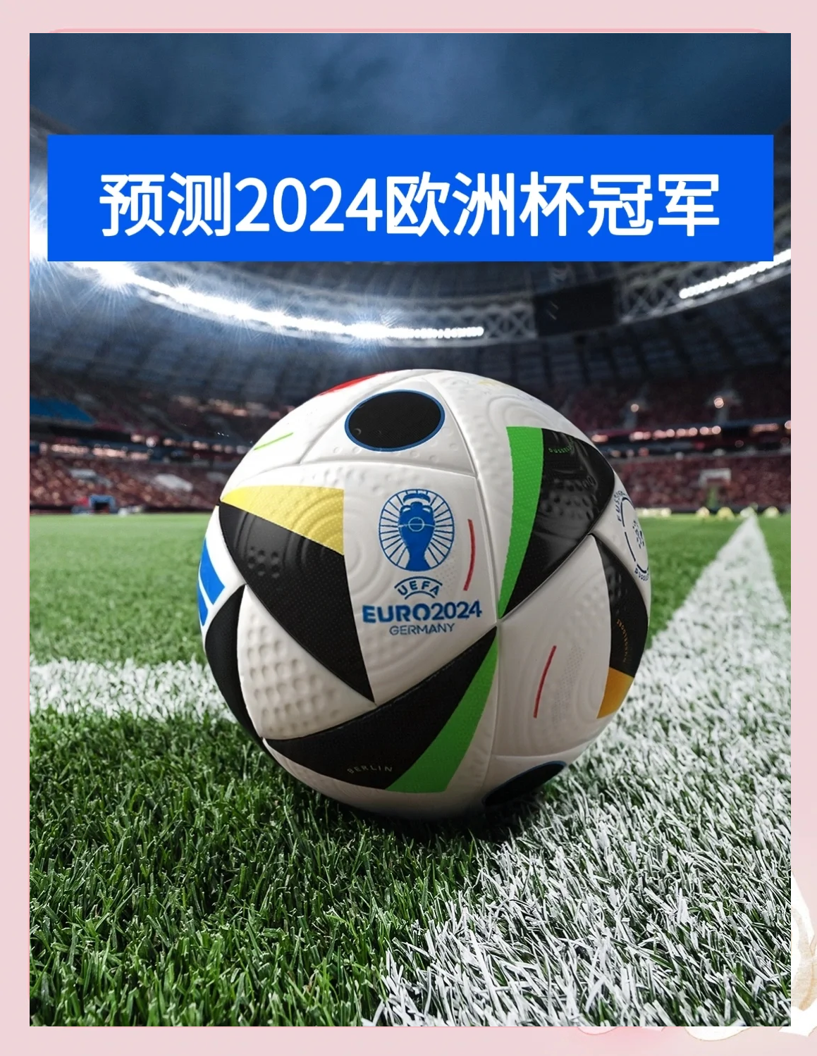 欧洲杯篮球比赛即将开赛目前哪支队伍最有实力的简单介绍