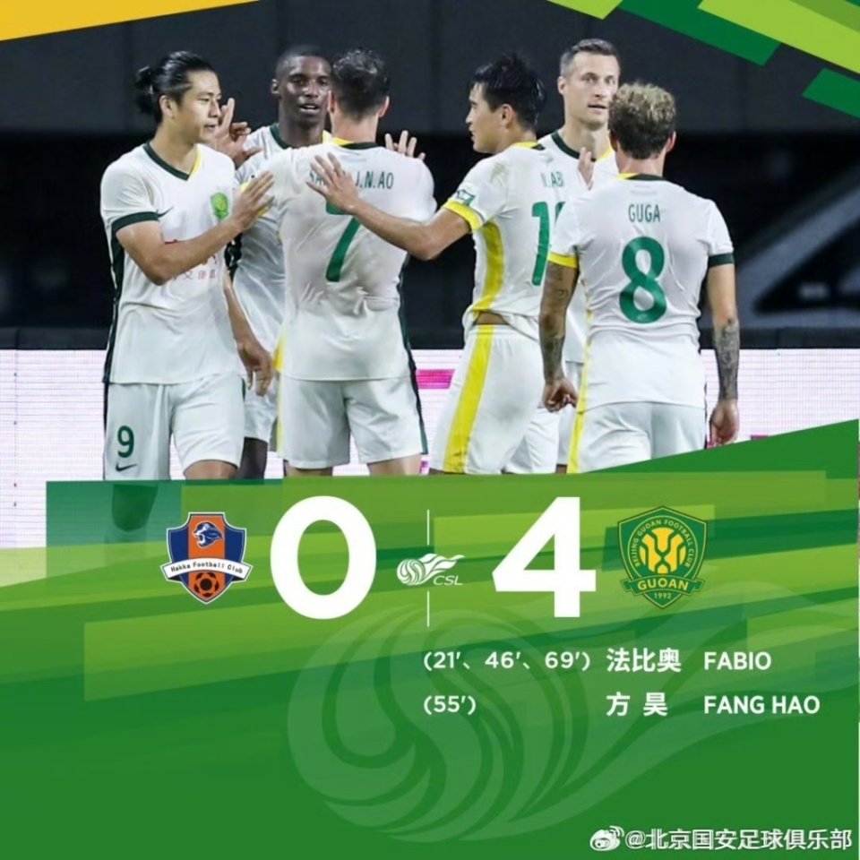 北京国安不敌对手，积分稳定