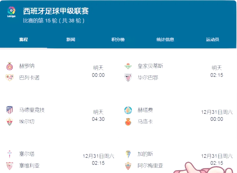 包含毕尔巴鄂主场告捷，良好排名没落的词条