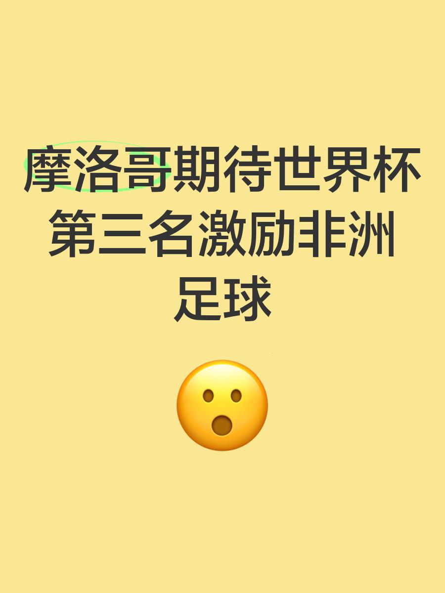 摩纳哥团结拼搏，斩获宝贵三分！的简单介绍