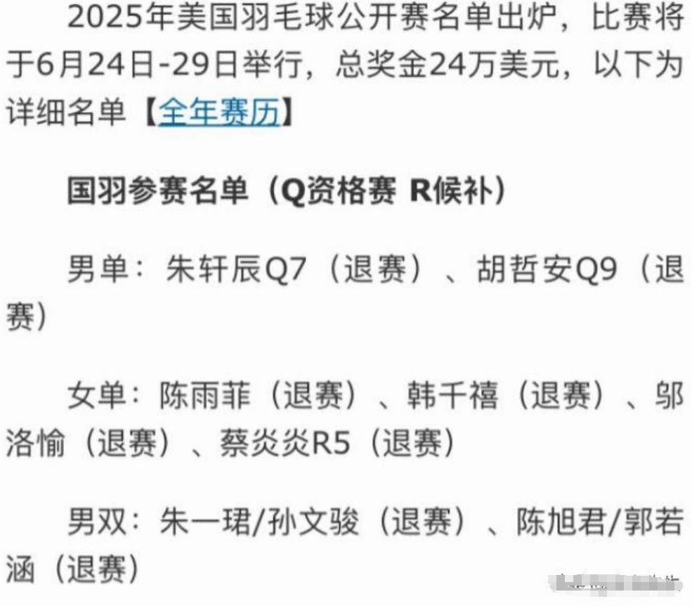重大消息：国际赛事改期将对参赛队有何影响的简单介绍