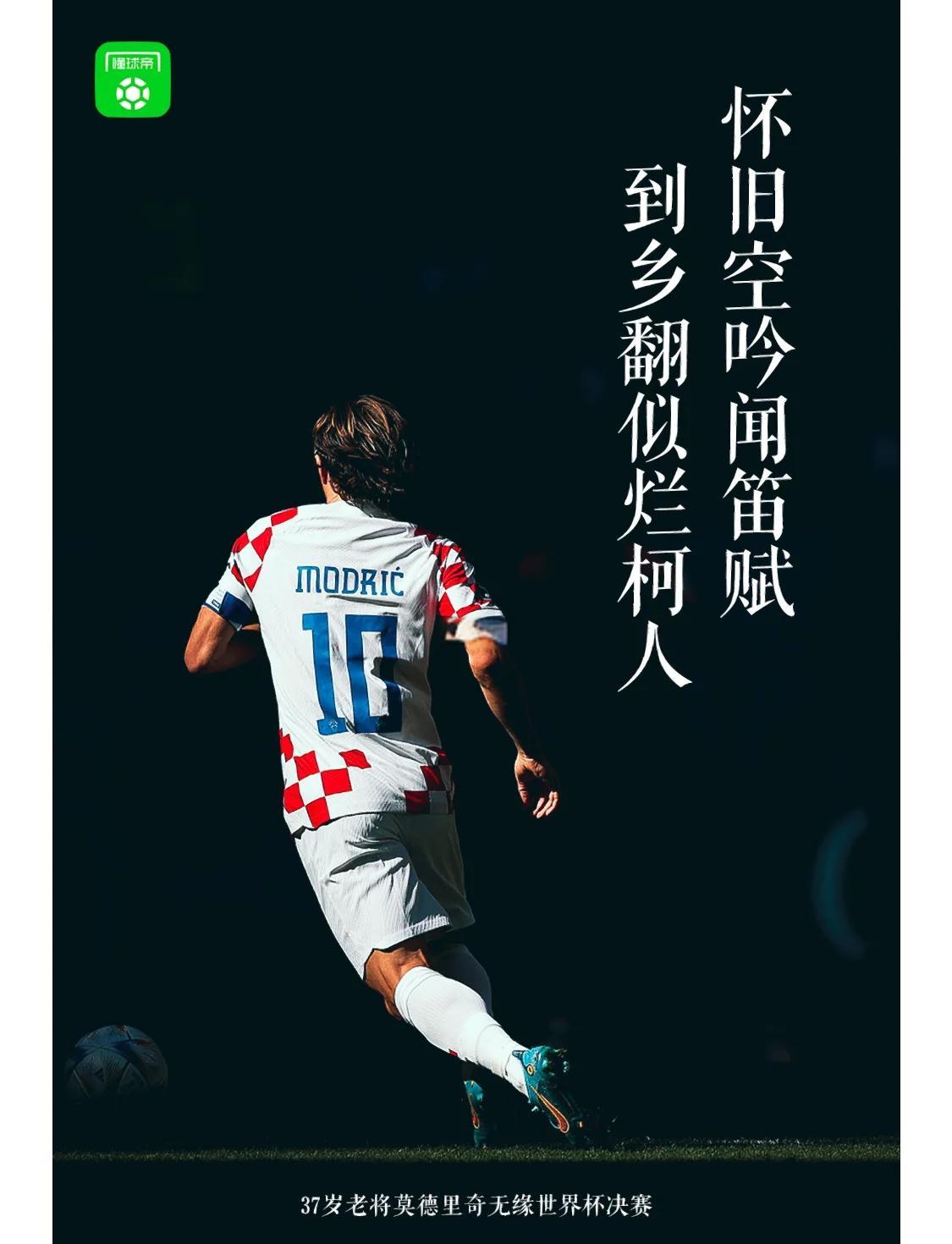 关于克罗地亚取胜，欧洲杯资格一步之遥的信息