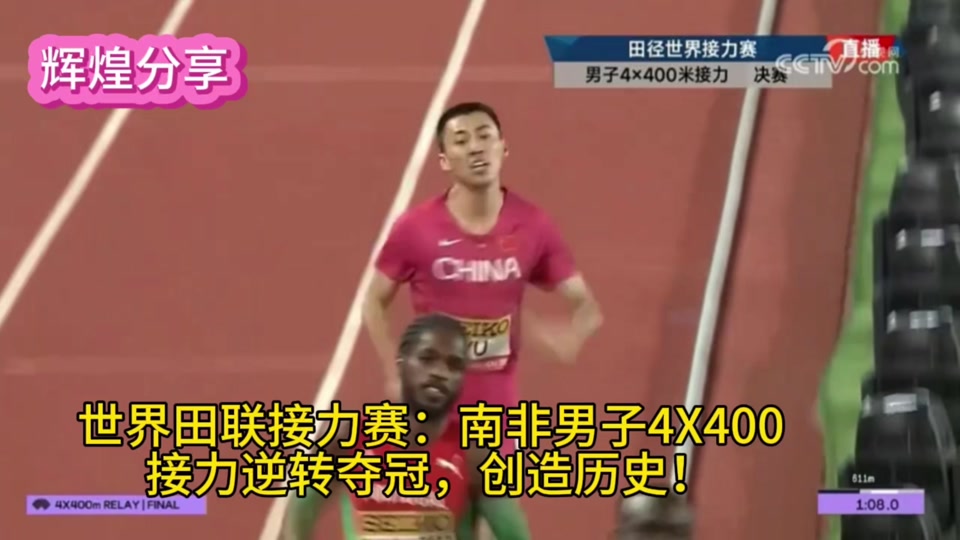 南非田径选手刷新纪录，夺得金牌
